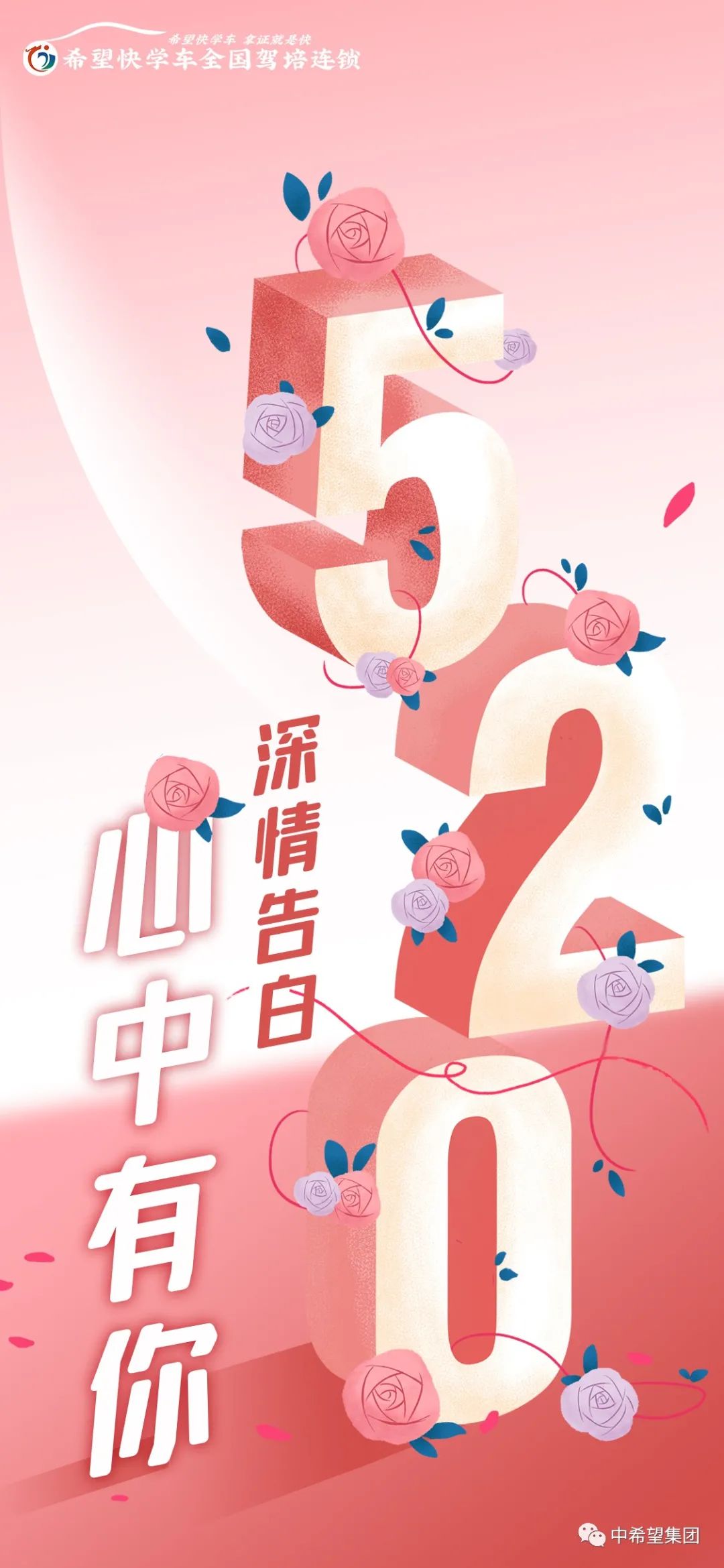 520|希望快学车为爱放价,爱TA就带TA领个证吧!-有驾