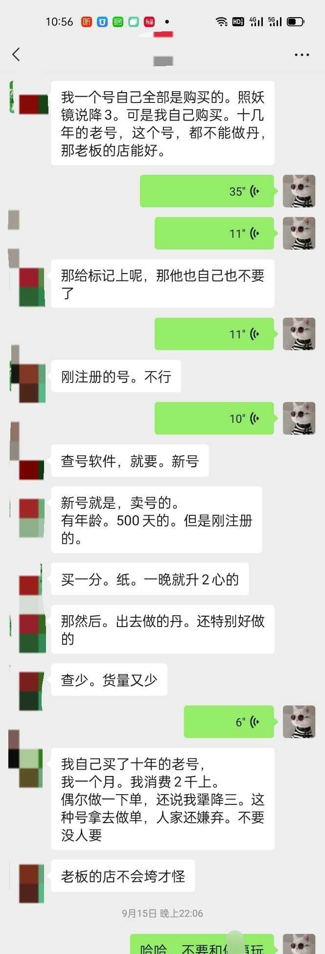 淘宝号降权查询=个人旺旺号降权怎么查