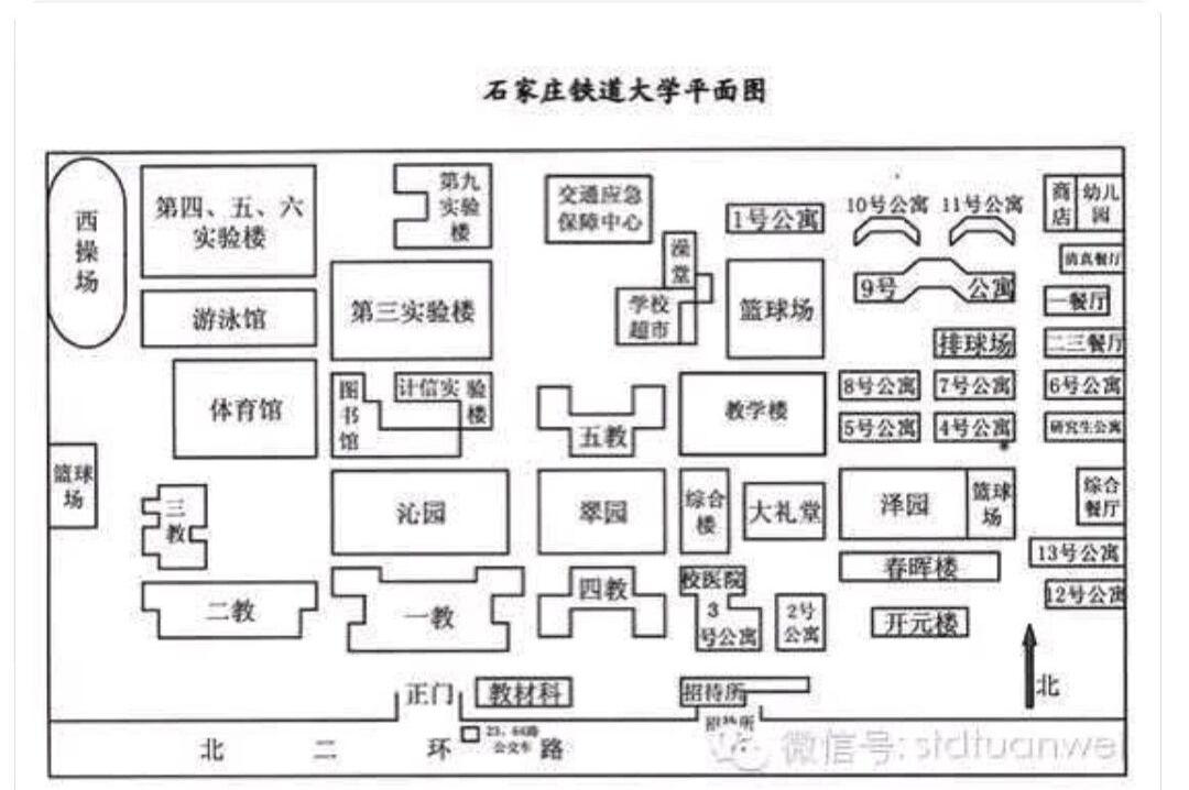 石家庄铁道大学校园地图