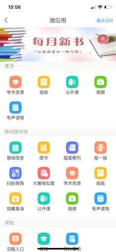 速来围观 ▏玉图移动图书馆上线啦!使用攻略点击查看