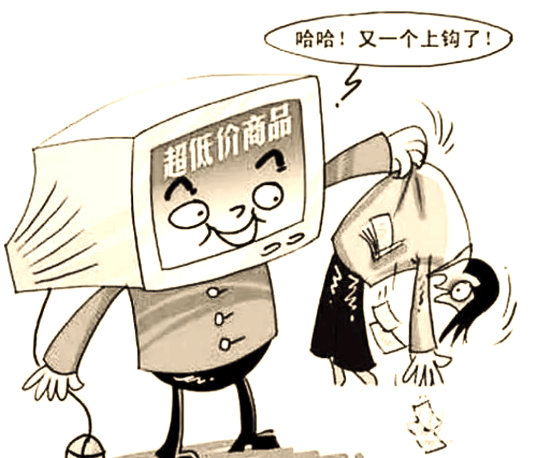 警惕虚假购物与服务诈骗,保护自己别掉入陷阱