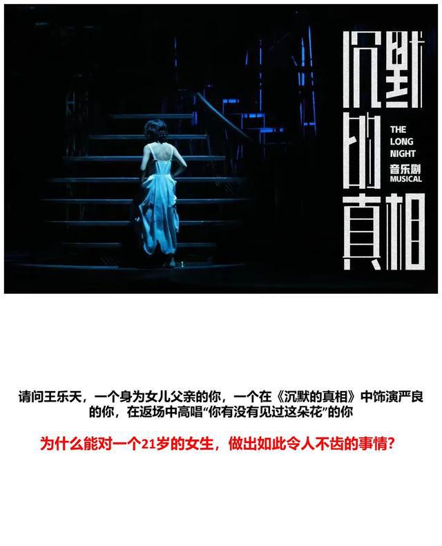 上戏毕业生王乐天:被指对21岁女生不轨,网友提醒可能还涉嫌酒驾