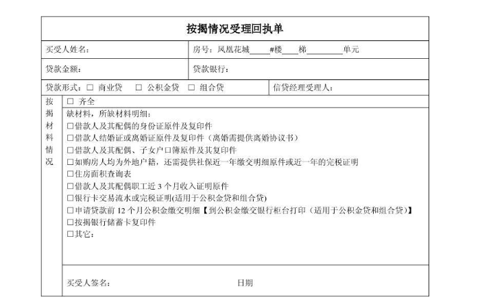 贷款回执单可以取消吗 baijiahao.baidu.com