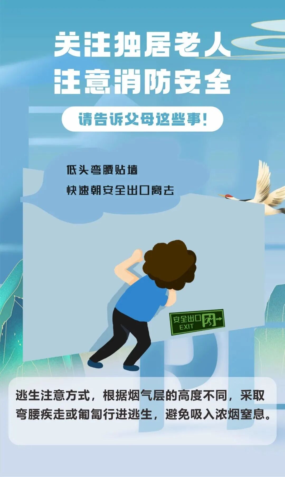 家中起火独居老人被困