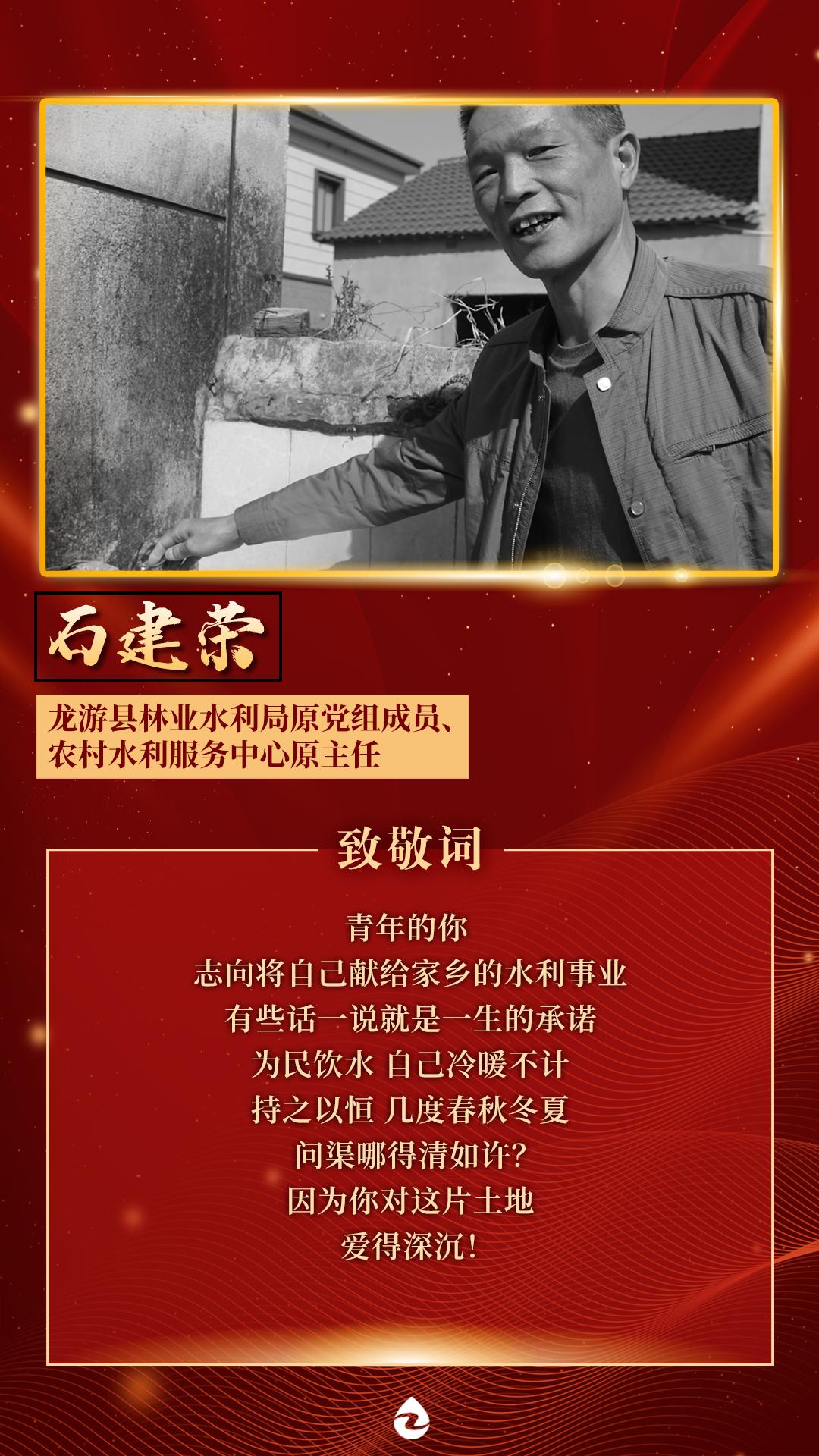 有请首届"最美浙江人·最美水利人"!