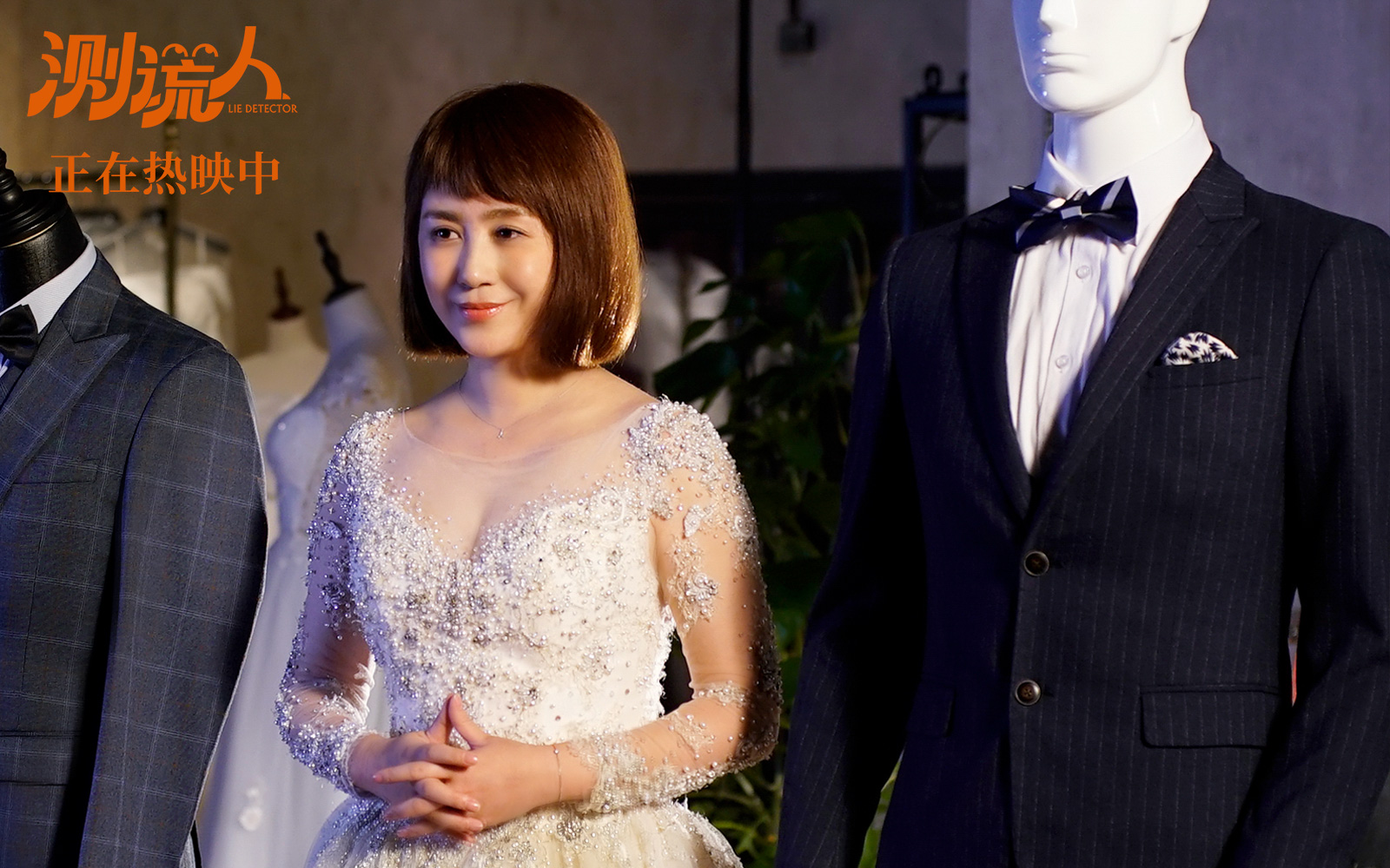 《测谎人》观影会"渣"心姐妹泛泪光,不建议与男友一同观看