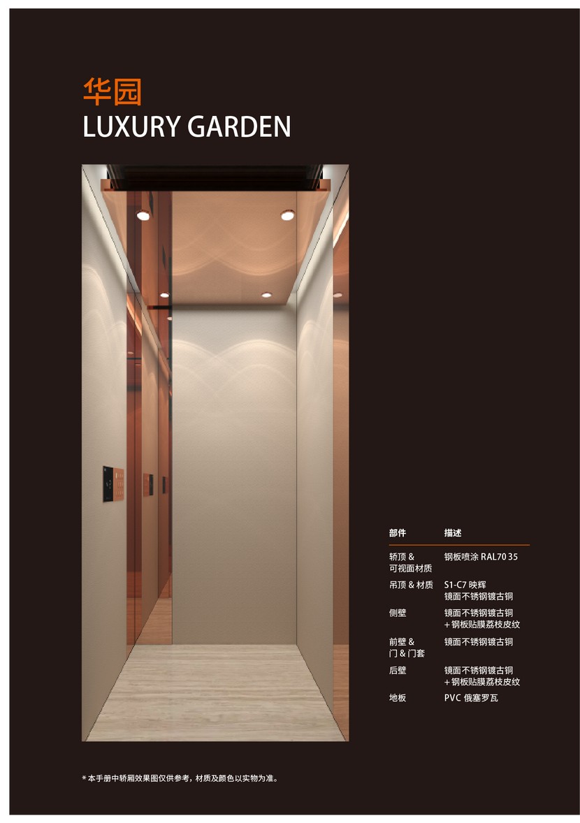 家用别墅电梯品牌_tke蒂升别墅电梯-安达@家