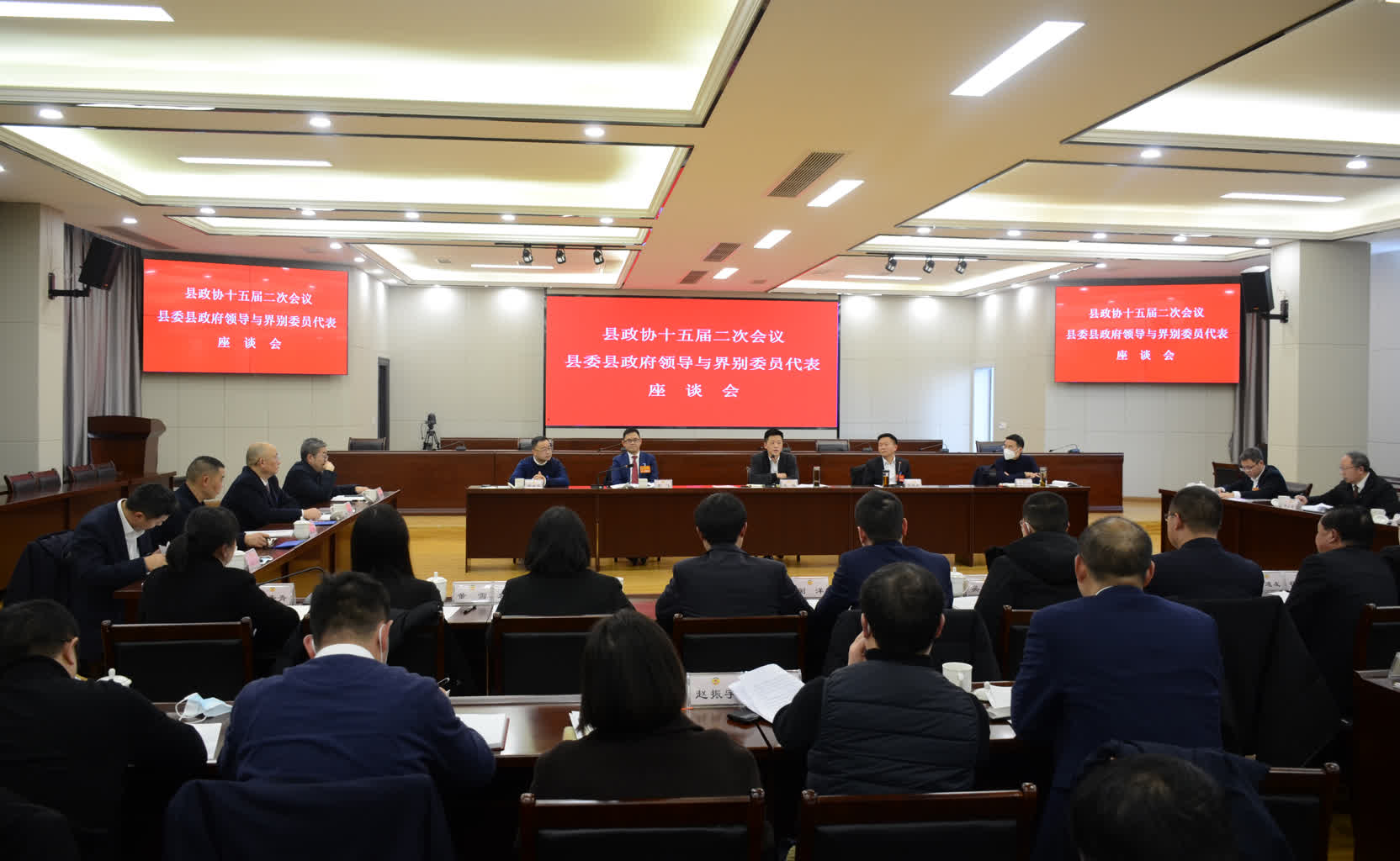 县委县政府领导与各界政协委员代表座谈 共话荣县高质量跨越发展大计