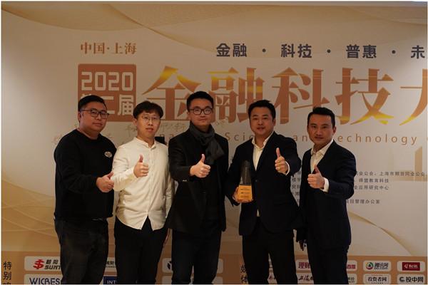 杰克交易学院荣获 2020年金融科技大会"最佳投资者教育机构"称号