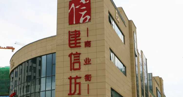 建信融通和银行承兑区别