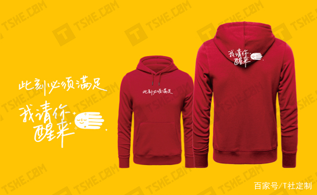 年會(huì)衛(wèi)衣定制什么圖案好，公司定制年會(huì)衛(wèi)衣