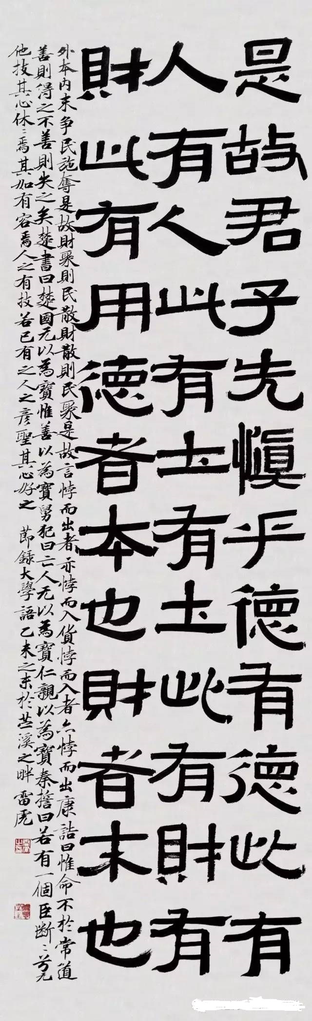 书法大咖雷虎把楷书写成"雷人体",不料斩获全国书法大奖!