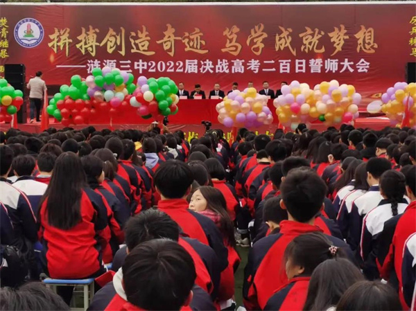 涟源三中激励学子积极备战高考