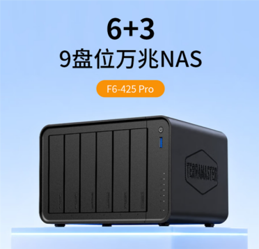 首发5599元！铁威马F6-425 Pro NAS开售：双万兆网口+216TB最大扩容