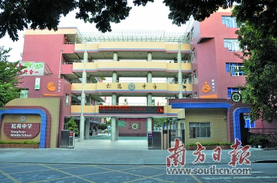 中山市东区松苑中学向"城市精品学校"奋进