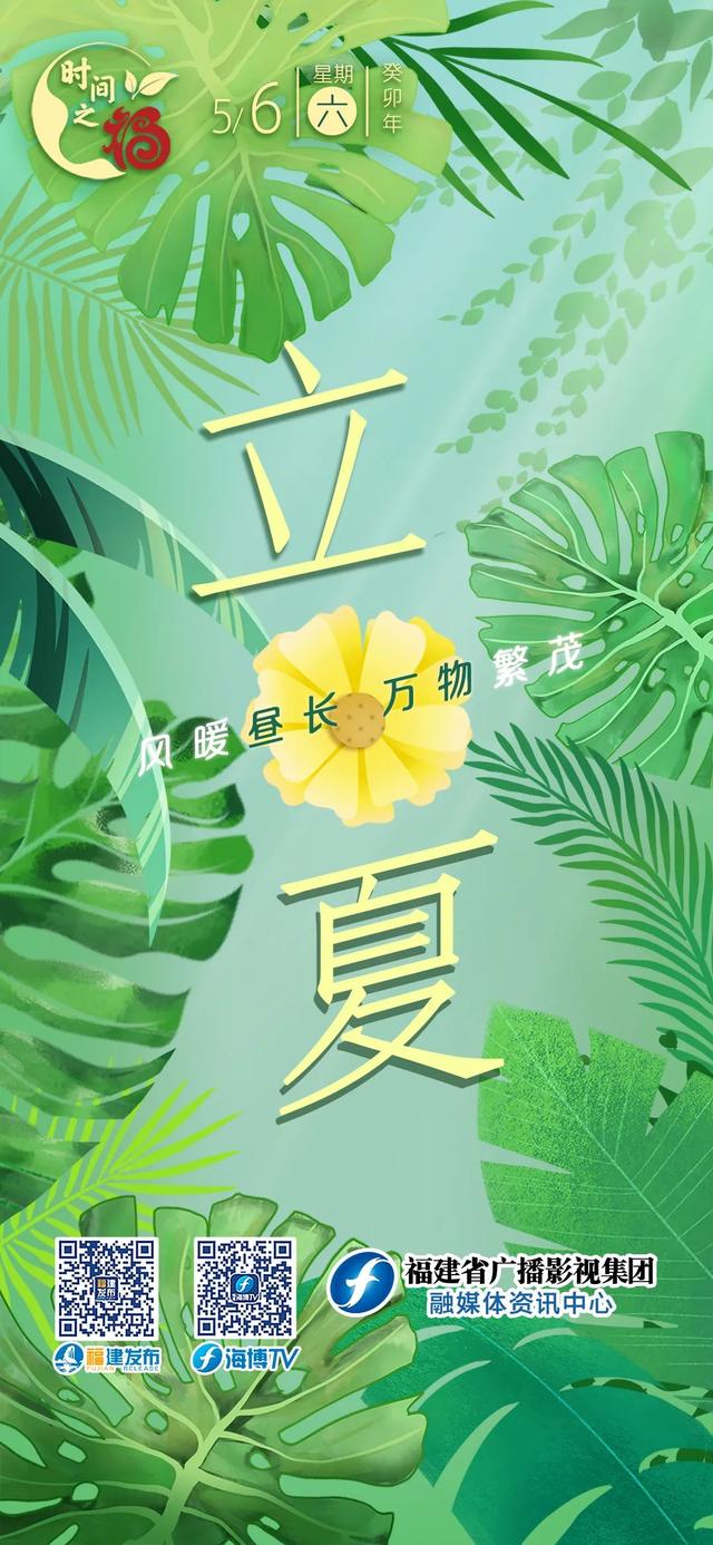 今日立夏,这些热知识你了解吗?