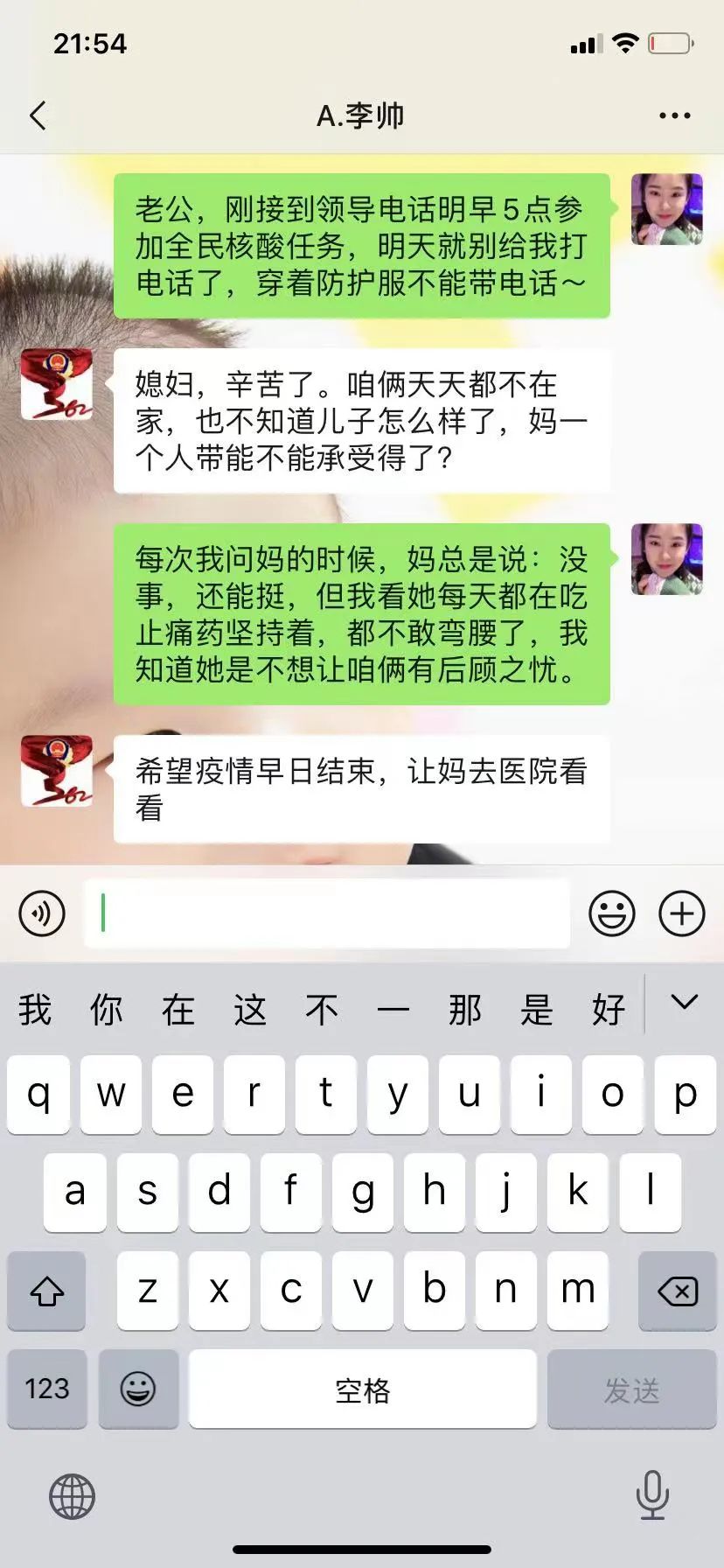 李帅"逆行"脚步一刻也不能停下来