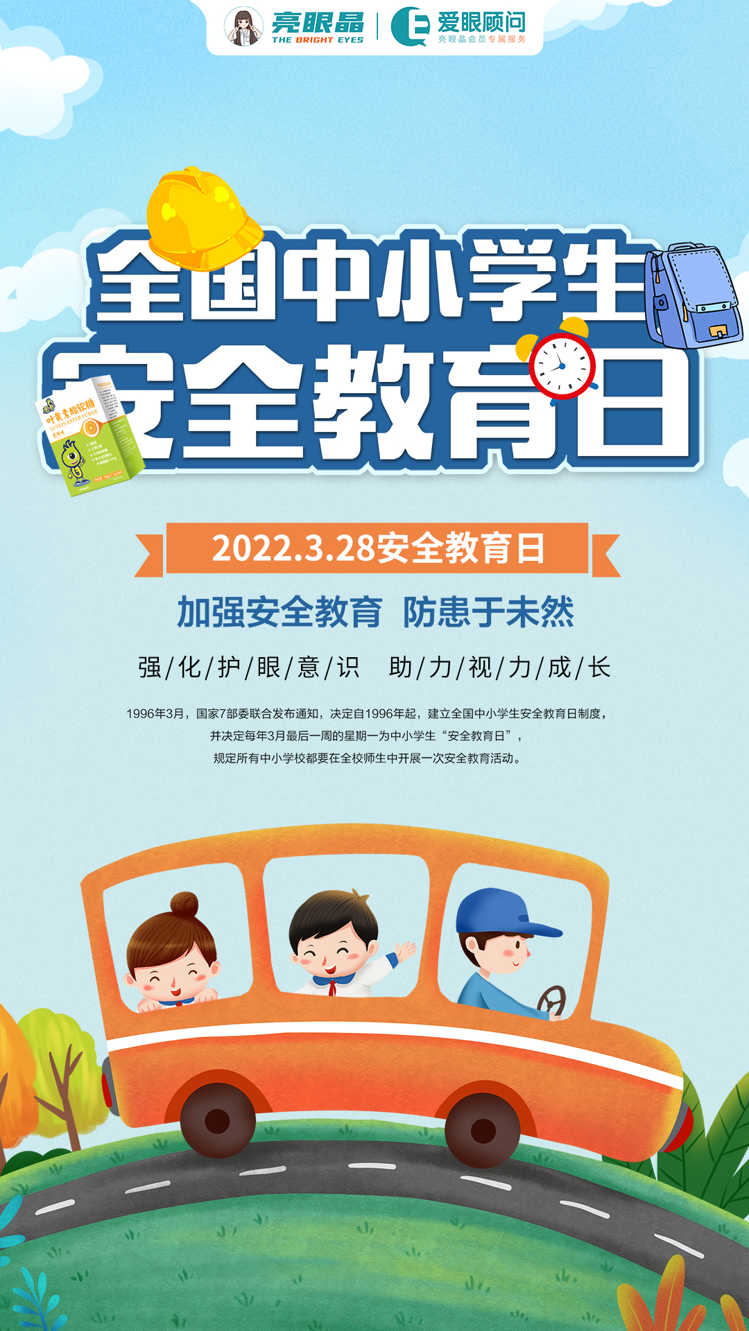 全中国小学生安全教育（2020全国小学生安全教育平台） 全中国小门生
安全教诲
（2020天下
小门生
安全教诲
平台） 教育知识