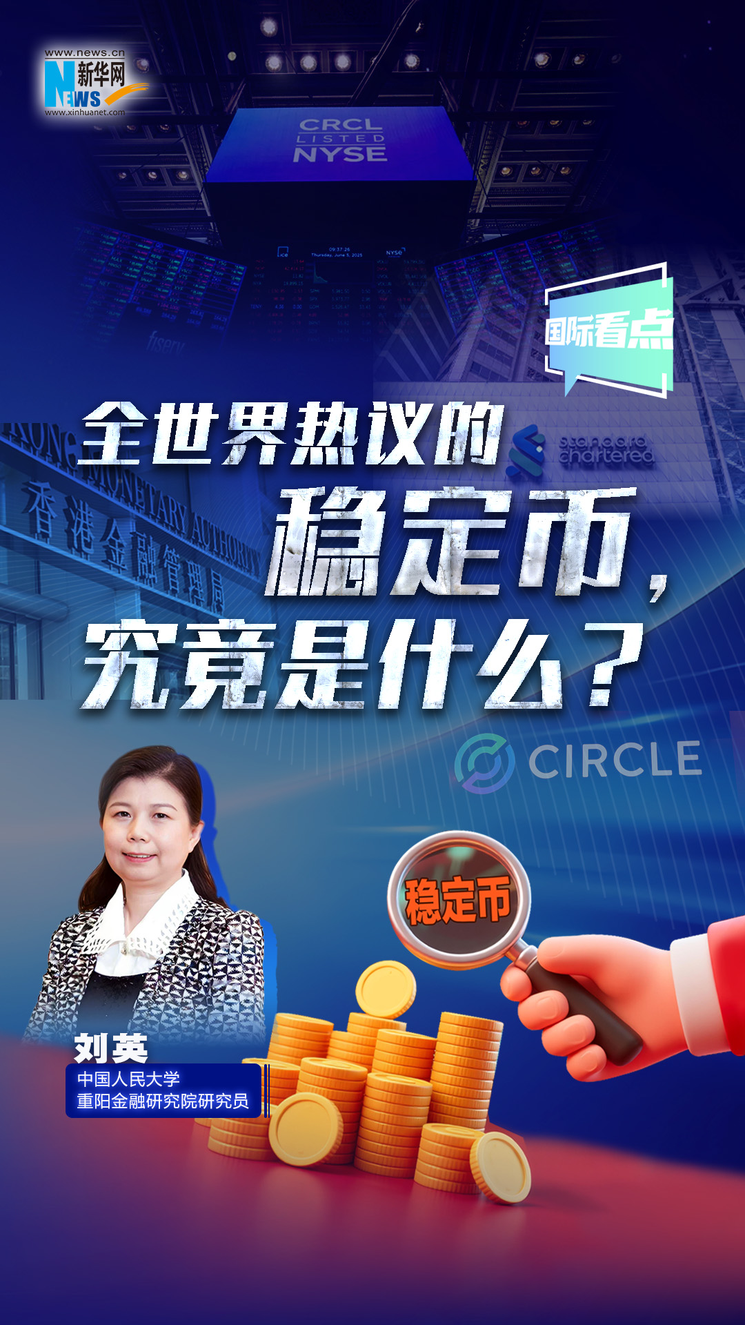 新华网虚拟币(新华网虚拟币app)