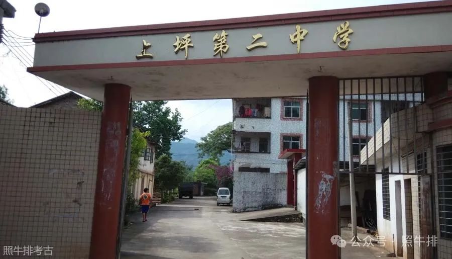 连平上坪大事记