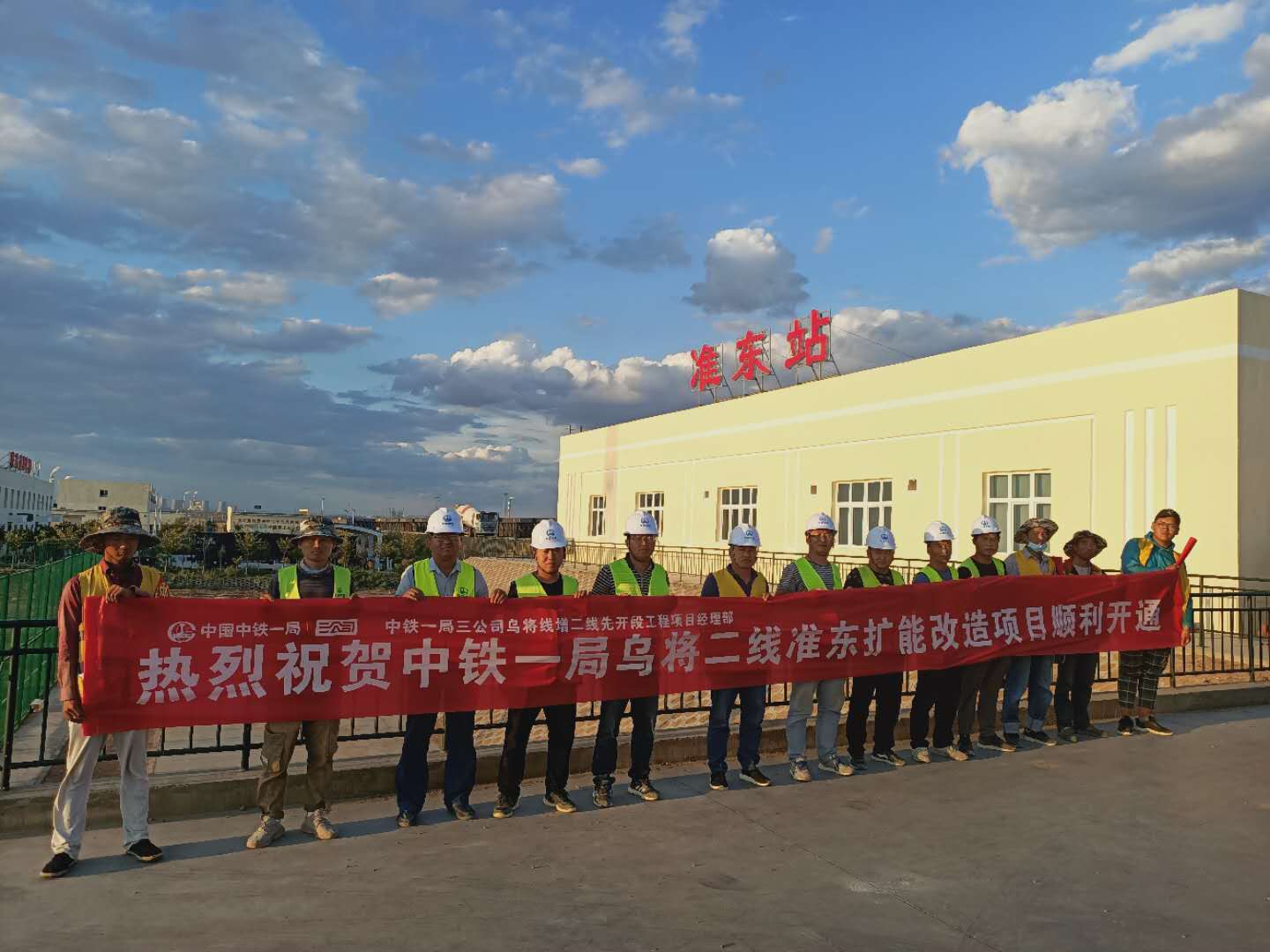 改建铁路乌将线乌北至准东段扩能改造工程甘泉堡准东站改项目顺利开通