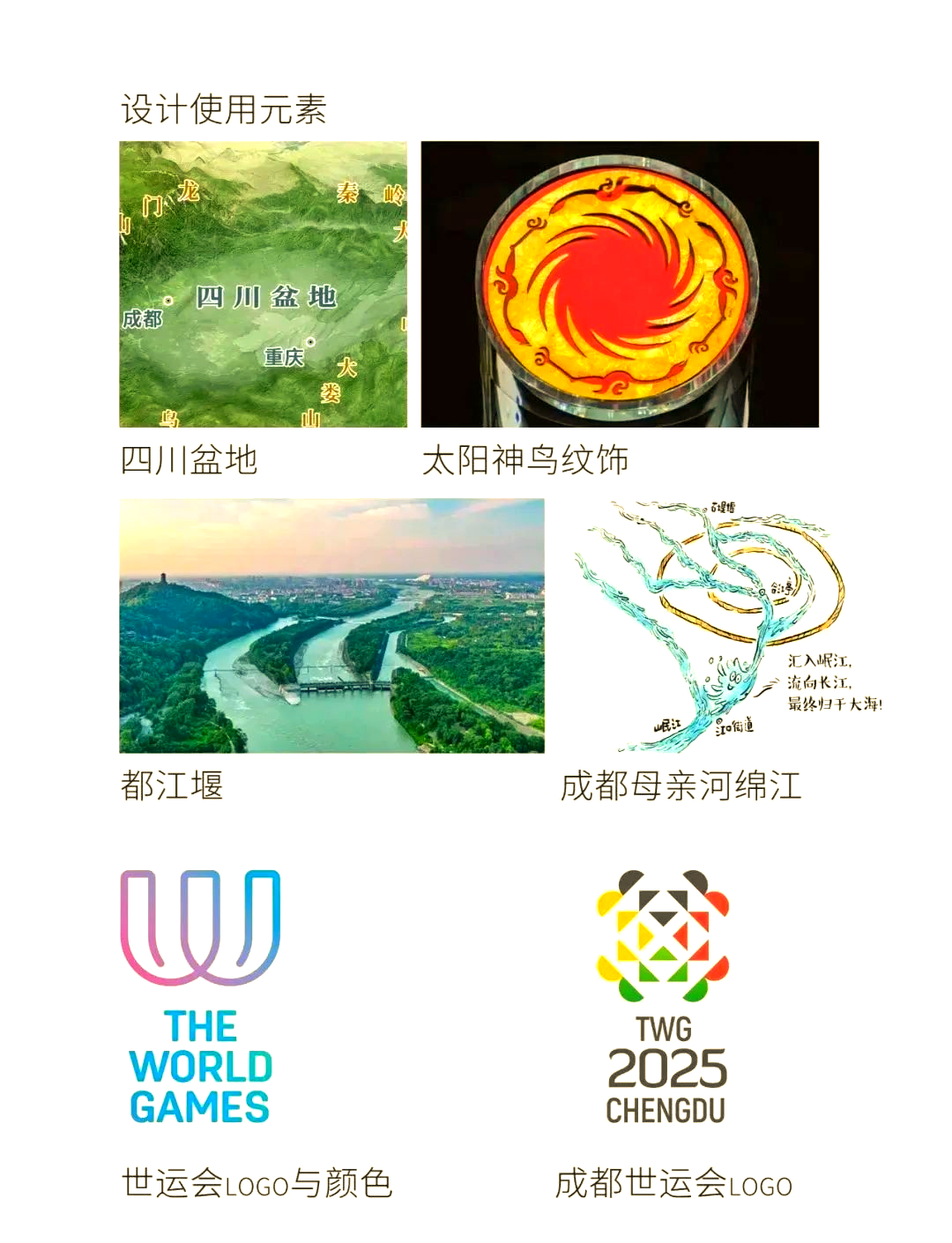 节俭办赛热度升温 全球期待精彩世运——写在成都世运会开幕倒计时一个月之际