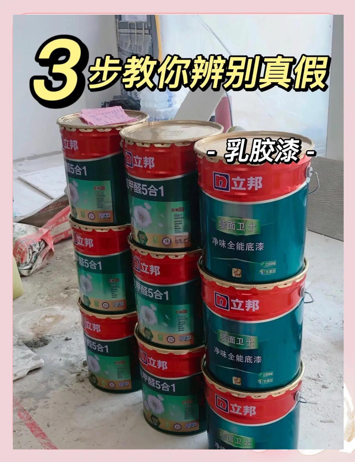 三棵树立邦漆频频翻车?乳胶漆色差维权终极避坑指南曝光