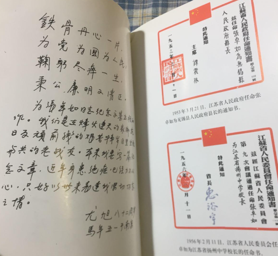 "半生戎马,半辈育人"的张卓如