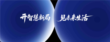 从AiPhone到ROBOT PHONE：荣耀掌控未来AI话语权