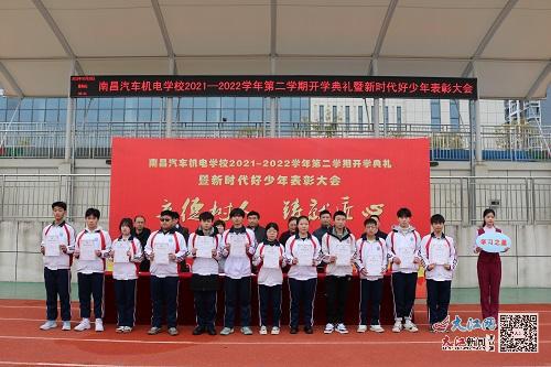 南昌汽车机电学校举行2021—2022学年第二学期开学典礼暨"新时代好