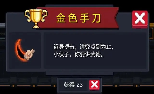 元气骑士黄金武器图片