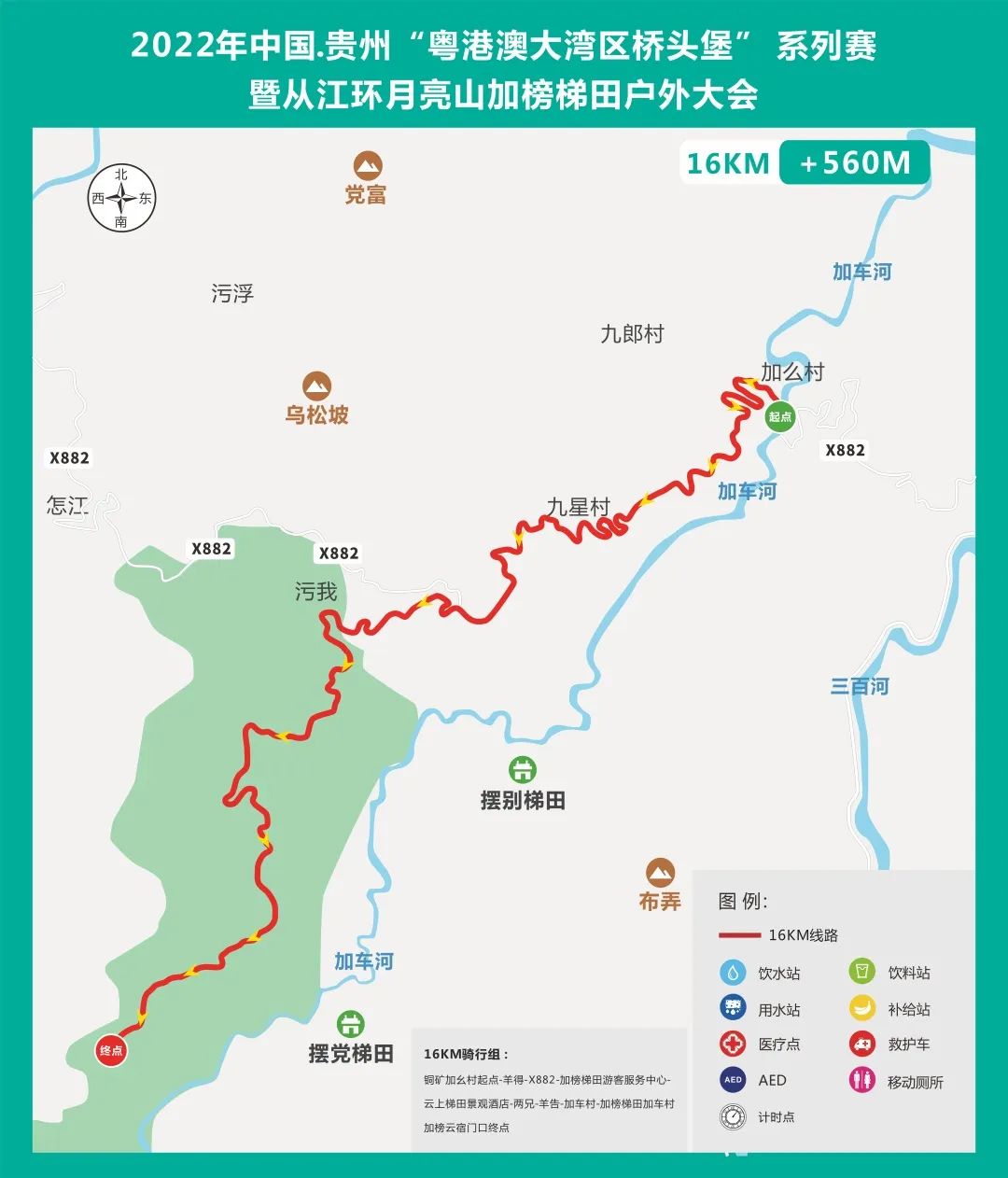 走,去惊艳了世界的秘境加榜梯田跑一场越野