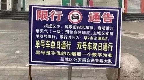 石家庄蓝牌货车限行图图片