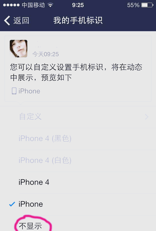 手机QQ主页隐藏空间=主页如何隐藏空间