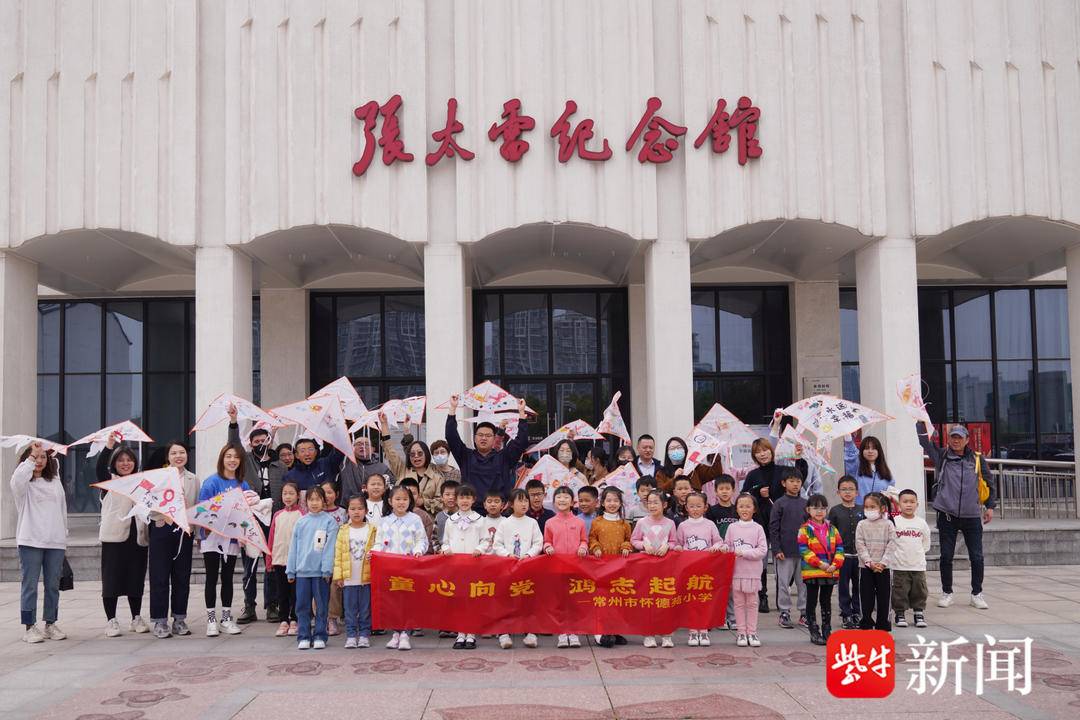 常州怀德苑小学:童心向党祭英烈 争当时代好少年!