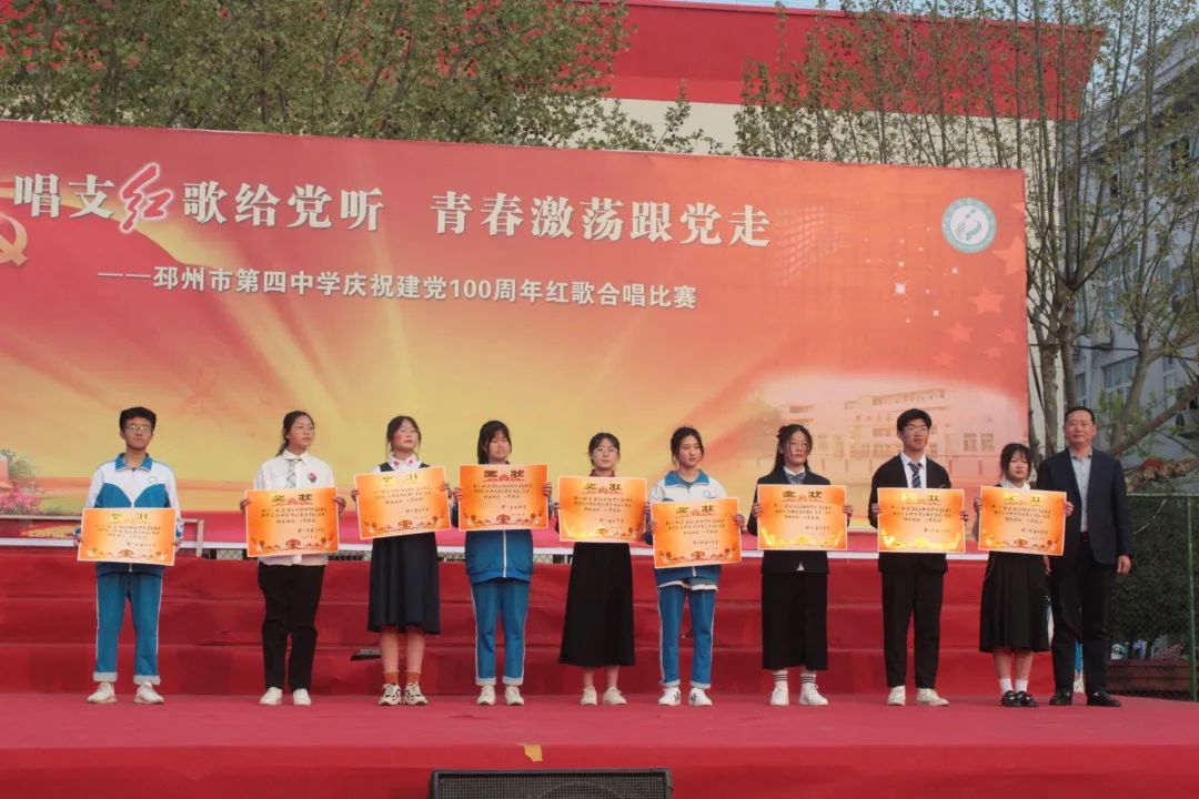唱支红歌给党听 青春激荡跟党走——邳州四中举行红歌合唱比赛