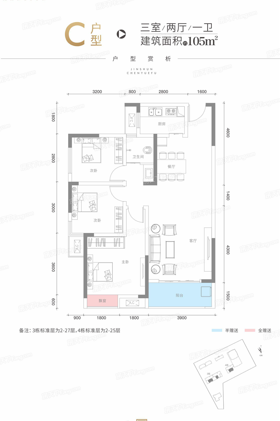 泉州中南宸樾户型图片