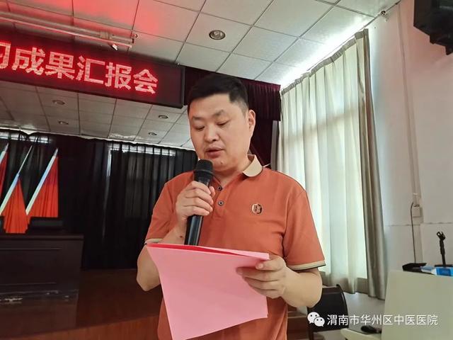 交流分享 渭南市华州区中医医院外出进修医生学习成果汇报