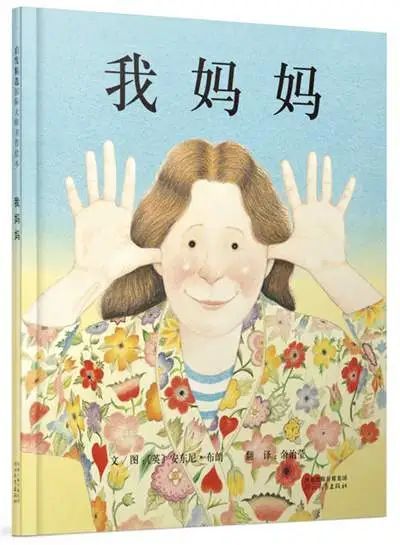 母亲节主题绘本推荐,感受绘本中的母爱