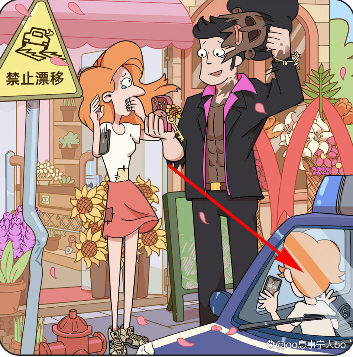 董小姐的十段恋爱破解版 董小姐的十段恋爱破解版