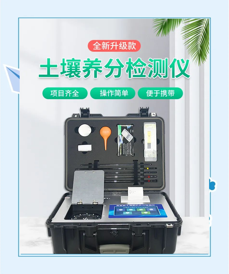 土壤养分检测仪怎么选、怎么用？从采样到施肥建议的完整实操指南