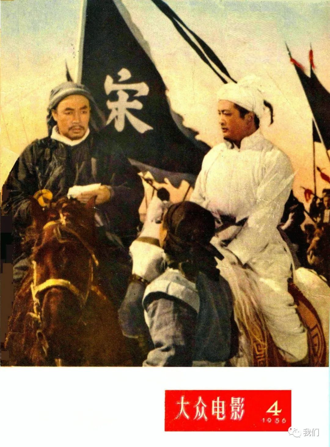 1955年电影《宋景诗》,被军迷们高度评价,还原度最高的战争片