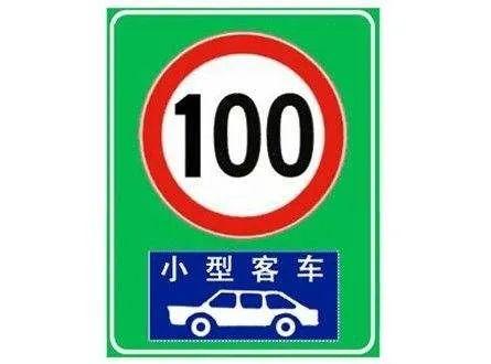 小型客车调整为100km/h 青银高速薛公岭至军渡段限速调整