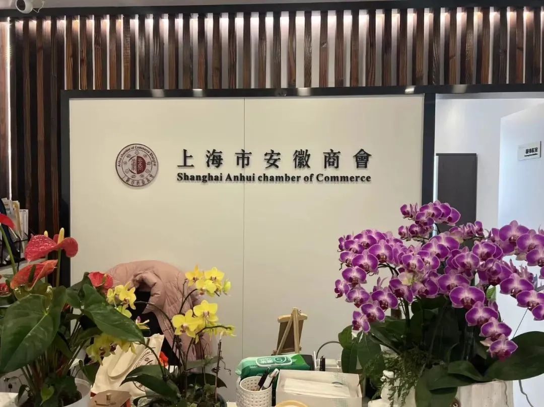 徽骆驼农业发展集团选品部一行拜访上海市安徽商会