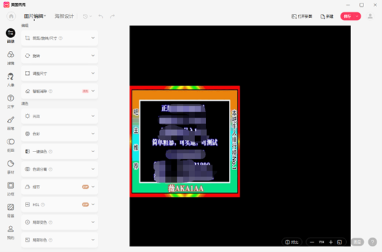 贴吧防删图制作详细教程,附贴吧防删图制作全套工具