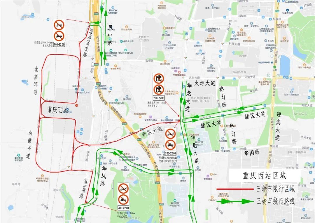 今日起,沙坪坝部分区域三轮车限行 这些路段,时段别上路