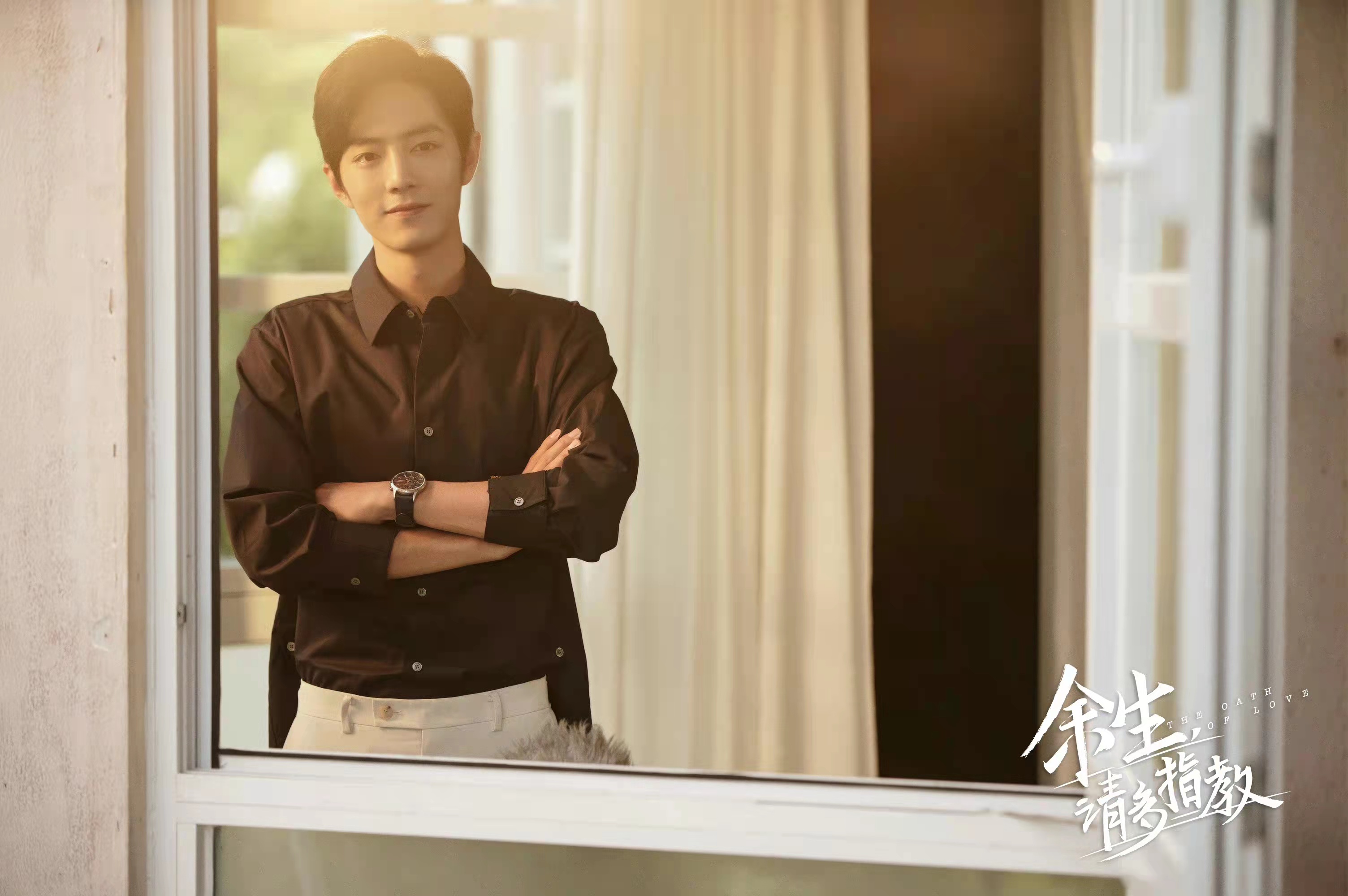 《余生请多指教》完美收官,感谢肖战和杨紫带给我们的温暖和感动