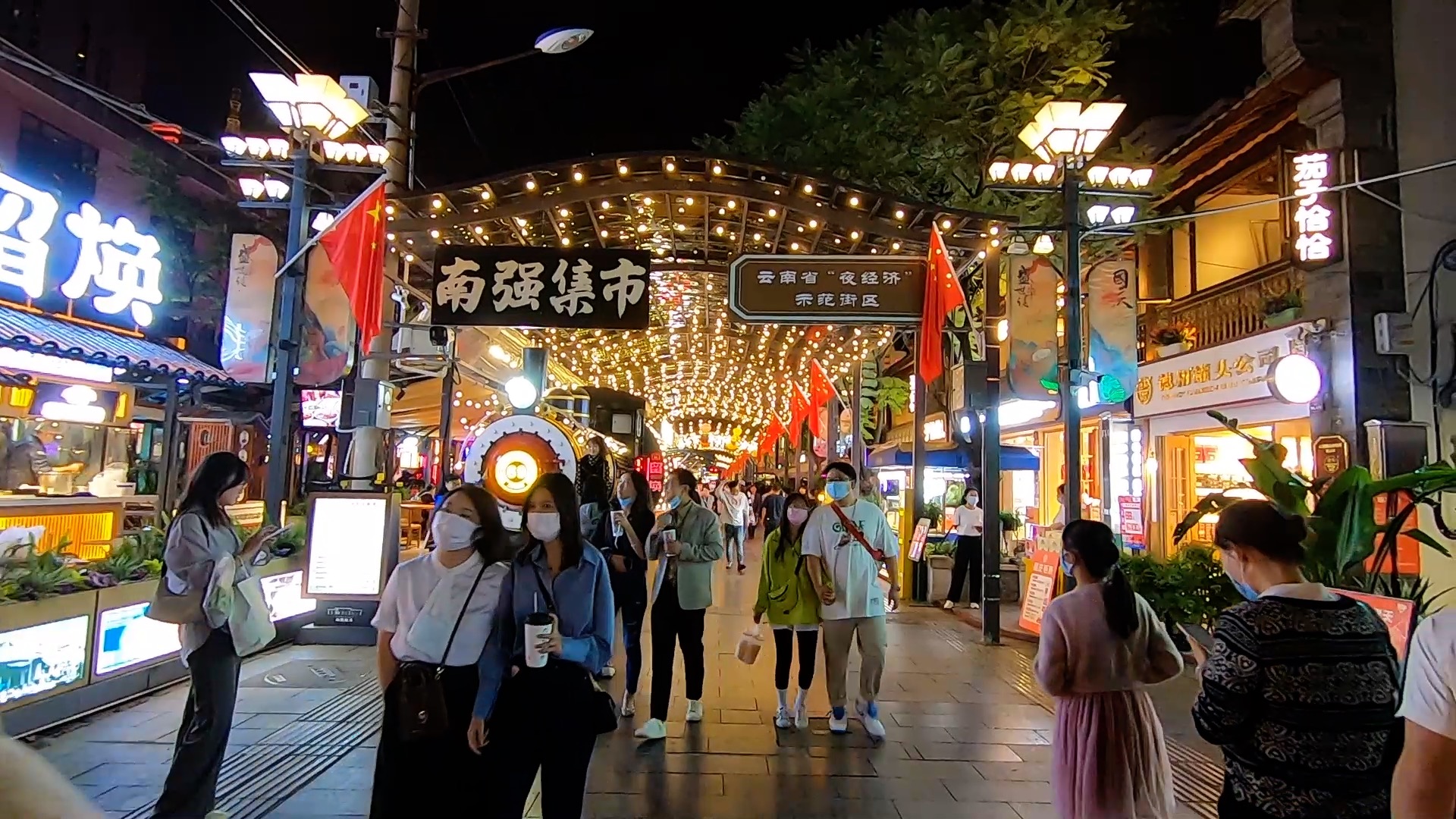 点亮夜经济|云南昆明:南强街巷"亮"起来