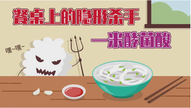 米酵菌酸中毒病死率超50%!