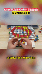 克拉玛依男子100个魔方拼出雪容融,为中国运动员加油